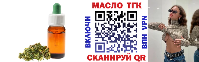 Дистиллят ТГК гашишное масло Новый Оскол